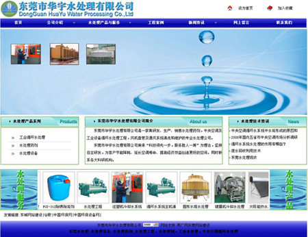 水处理网站制作,环保网站建设,水处理网站设计