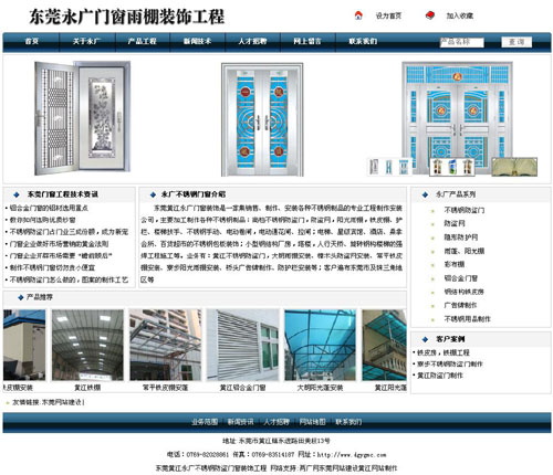 ��������վ��ƣ��ƽ���վ����